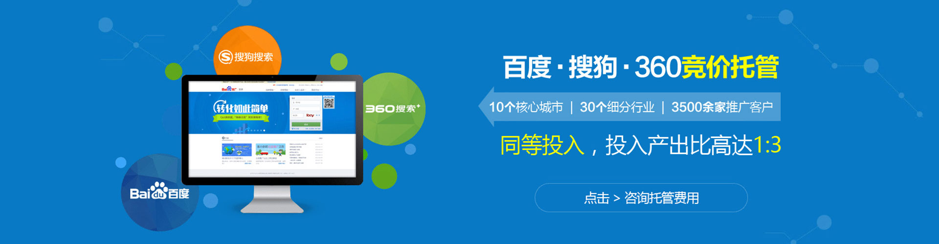 和龙信息流营销